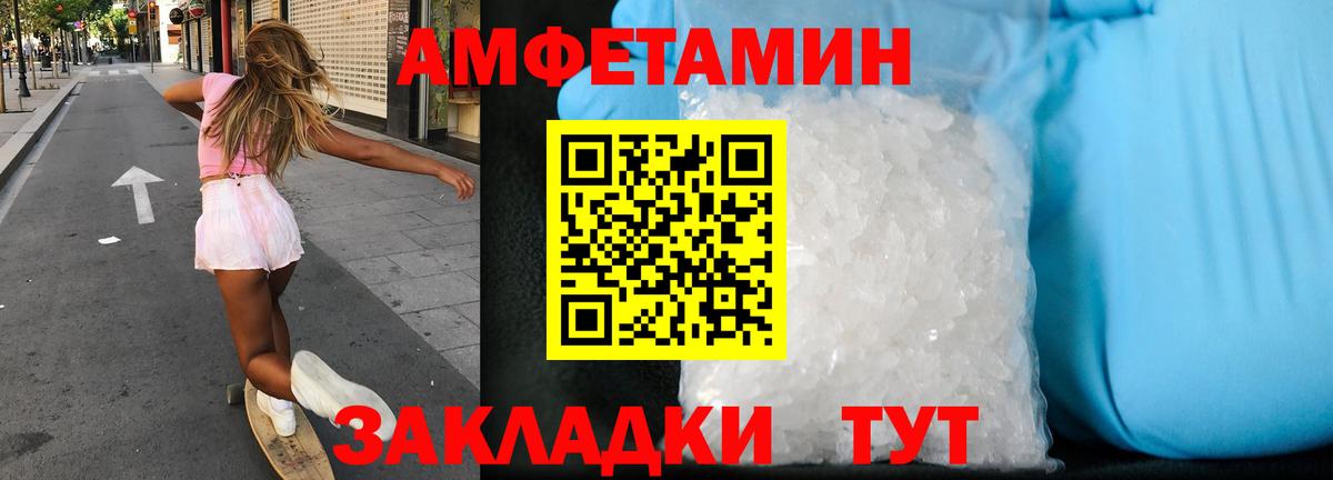 Амфетамин VHQ Ейск