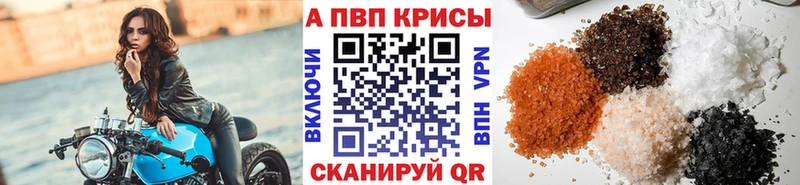 наркошоп  Ейск  Alpha PVP крисы CK 