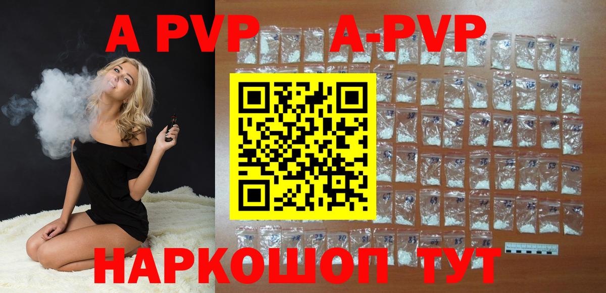 Alfa_PVP кристаллы  Вход с VPN  Alfa_PVP  Ейск 