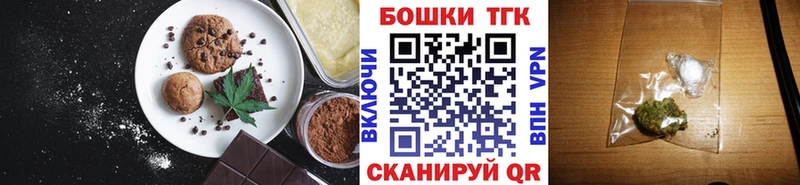 Canna-Cookies конопля  Ейск 