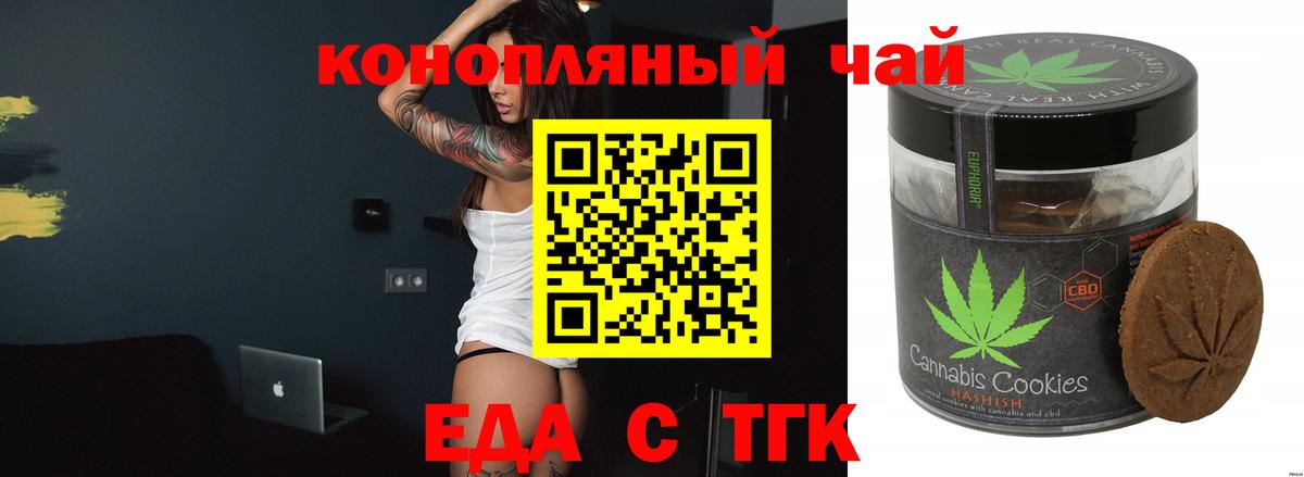Ейск  Cannafood марихуана  Вход с VPN 