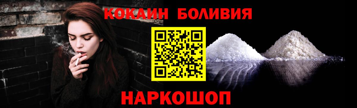 Кокаин Fish Scale Ейск