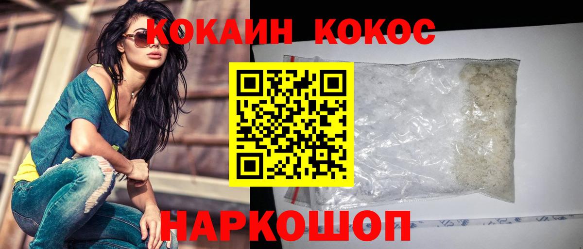Cocaine 99%  Вход с VPN  Cocaine 99%  Ейск 