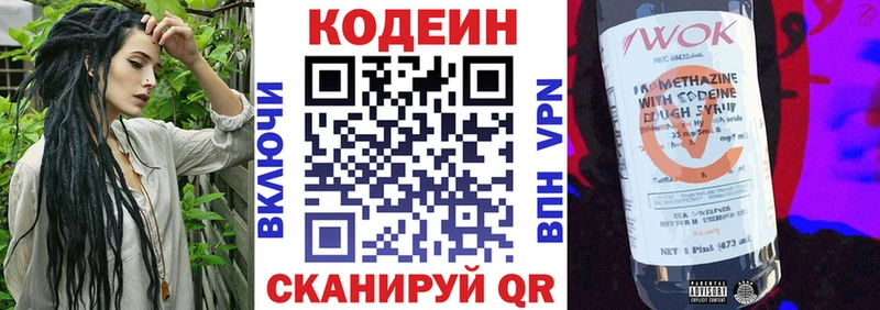 MEGA зеркало  Ейск  Кодеиновый сироп Lean напиток Lean (лин) 