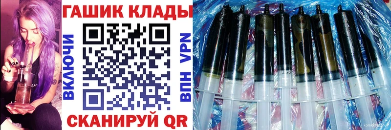 Гашиш гашик гидра ссылки Ейск