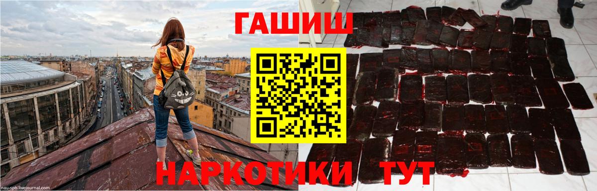 Ейск  Гашиш  Вход с VPN  ГАШИШ хэш 