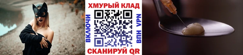 закладка  Ейск  Героин хмурый 