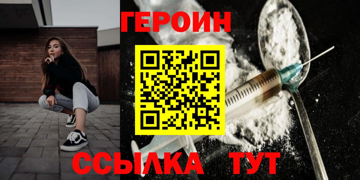 Героин афганец Ейск