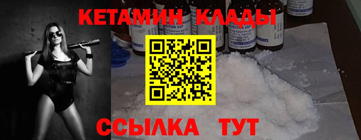 Кетамин ketamine  Кетамин VHQ  Вход с VPN  Ейск 