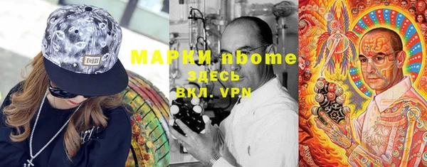 марки nbome Арсеньев