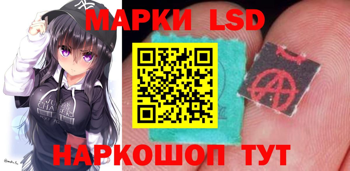 Лсд 25 экстази кислота  Вход с VPN  MEGA вход  LSD-25 экстази кислота  Ейск 