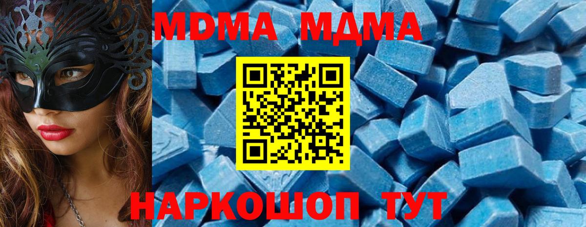 Ейск  МДМА VHQ  Вход с VPN 
