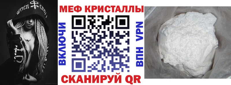 как найти   даркнет телеграм  МЯУ-МЯУ кристаллы  Ейск 