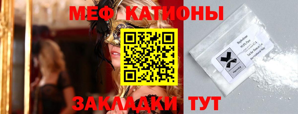 Меф мука  МЕФ кристаллы  МЕФ  Ейск  Вход с VPN 