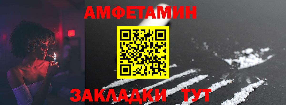 МЕТАМФЕТАМИН мет  Вход с VPN  Ейск 