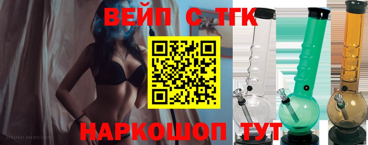 Дистиллят ТГК гашишное масло  Вход с VPN  Дистиллят ТГК гашишное масло  Ейск 