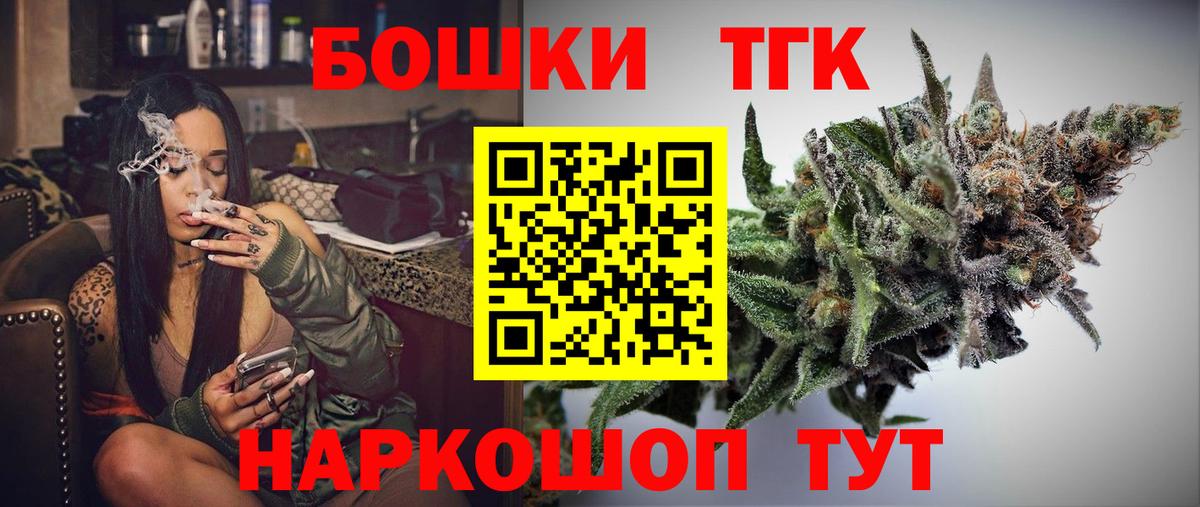 Шишки марихуана семена  Вход с VPN  Ейск  Конопля THC 21%  Бошки Шишки SATIVA & INDICA 