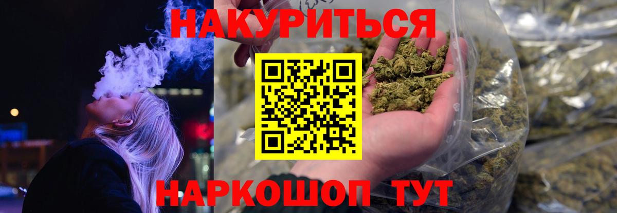 Марихуана тримм Ейск